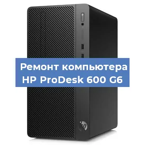 Замена видеокарты на компьютере HP ProDesk 600 G6 в Ростове-на-Дону